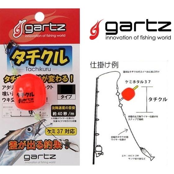 ガルツ タチウオ 太刀魚 仕掛け タチクル レギュラー 3 オレンジ