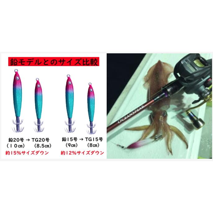 クレイジーオーシャン メタラーTG 20号 #02 レッド・グリーン/UV