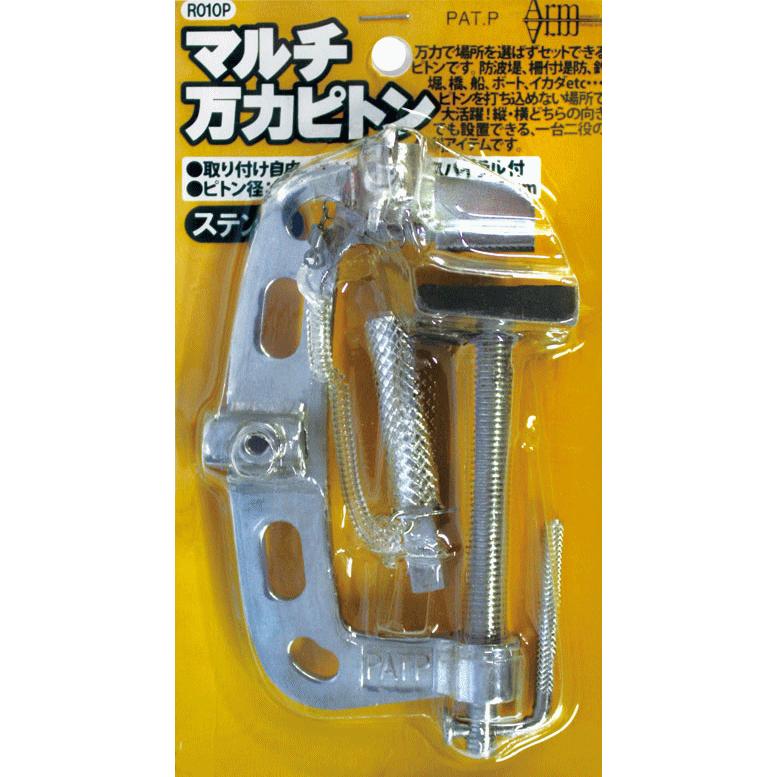 t*k様 木製 フィッシングロッドホルダー　万力 釣王 Arm マルチ万力ピトン R010P / ステン 竿掛 竿置き ロッド