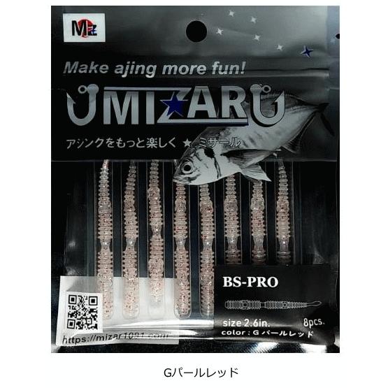 MIZAR（ミザール） BS-PRO 2.6インチ Gパールレッド｜鯵 アジング