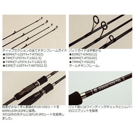 Glamour Rock Fish TX83 ロックフィッシュロッド BREADEN（ブリーデン） ロックフィッシュロッド グラマーロック