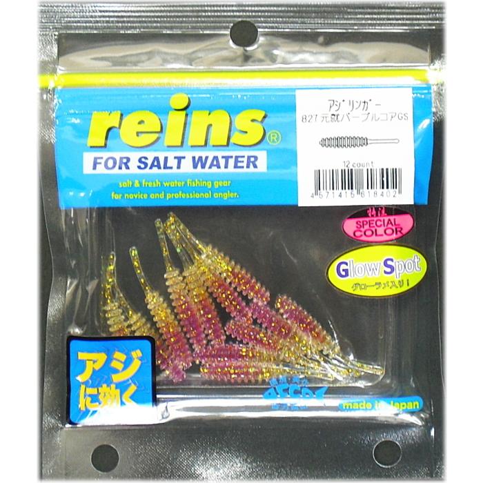 レインズ Reins アジリンガー 7 元就パープルコアgs ワーム ルアー メール便可 釣人館ますだ Paypayモール店 通販 Paypayモール
