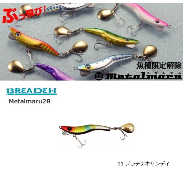 大阪直営店 ブリーデン メタルマル 19g シングル 11 プラチナキャンディ メール便可 セール対象商品 釣人館ますだ Paypayモール店 通販 Paypayモール fe 東京激安 Inspektorat Madiunkota Go Id