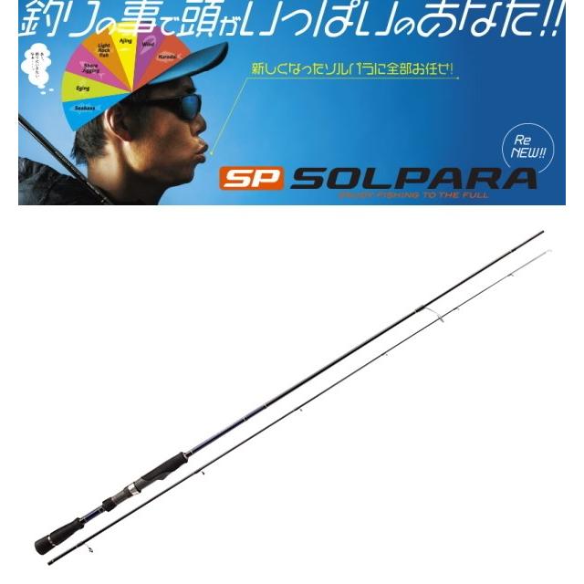 メジャークラフト 25 ソルパラ ティップラン SPJTE-S632ML / ボート