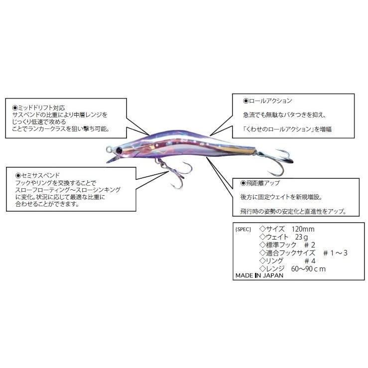 ブレイズアイ エヴォルーツ 120SSP #35 ライブボラ / シーバス ルアー / メール便可 / 釣具｜tsuribitokan-masuda｜02