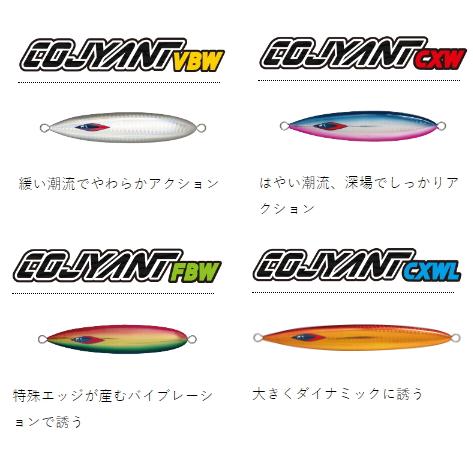 ディープライナー コジャント (COJYANT) CXW 300g レッド ディープライナー コジャント (COJYANT) CXW 300g レッド