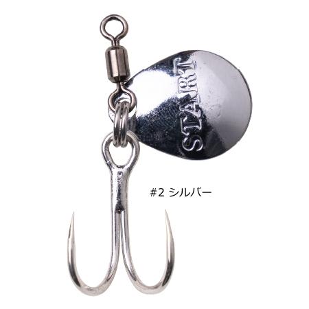 スタート ブレードユニット ダブルフック Mサイズ #2 シルバー｜BUW-M
