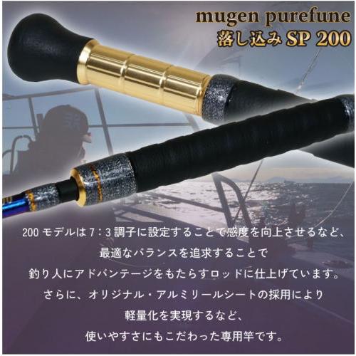 ピュアテック ゴクスペ 3代目無限ピュア船 落とし込みSP 200｜船竿 puretec_2