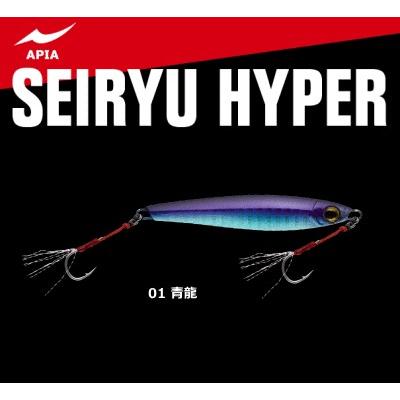 APIA アピア 青龍 ハイパー SEIRYU HYPER 30g 01 / メタルジグ