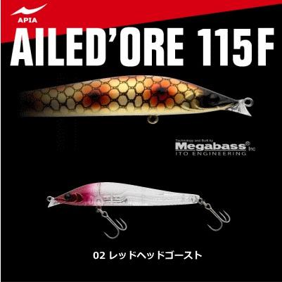 APIA シーバス ルアー アピア エルドール 115F 02 レッドヘッド