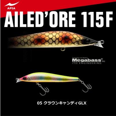 シーバス ルアー アピア エルドール 115F 05 クラウンキャンディGLX / メール便可 / 釣具｜tsuribitokan-masuda