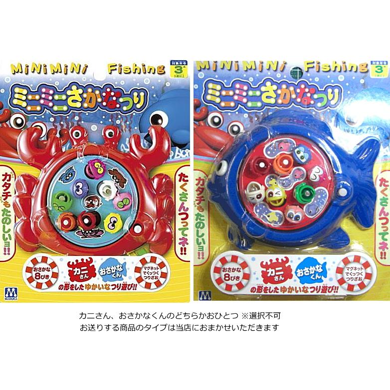 マルカ ミニミニさかなつり / 子供 釣り ゲーム 玩具 おもちゃ