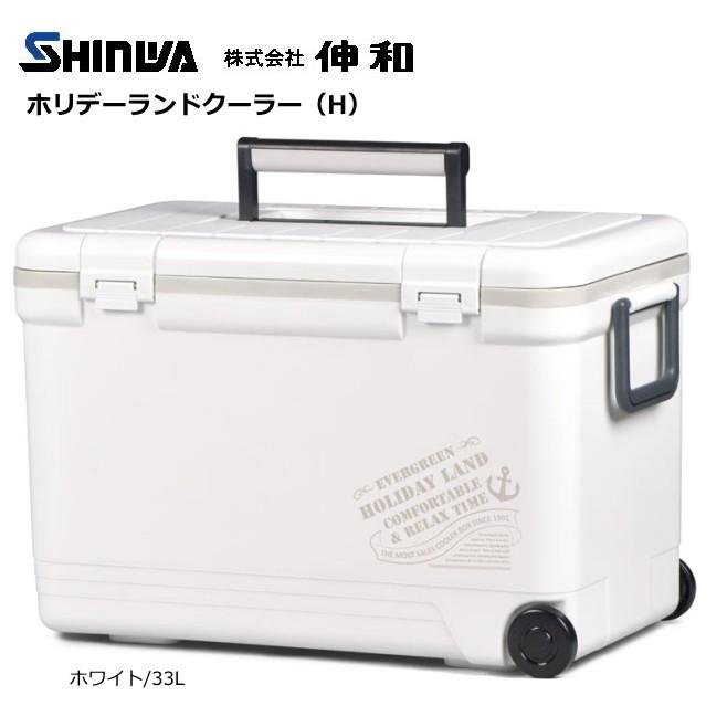 ホワイト スポットクーラー ほぼ新品 クーラーボックス 伸和 ホリデーランドクーラー H 33L/ホワイト : 釣人