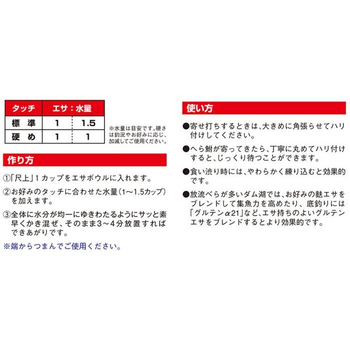 マルキュー 尺上 (しゃっかみ) 1箱(30袋入り) / marukyu (SP)｜tsuribitokan-masuda｜02