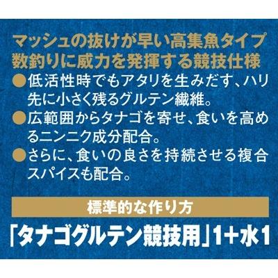 マルキュー タナゴグルテン 競技用 1箱(12個入り) / marukyu (SP)｜tsuribitokan-masuda｜03