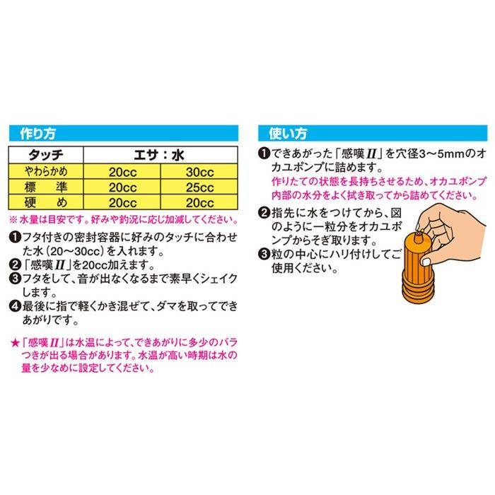 マルキュー 感嘆 II (かんたん 2) 1箱(30個入り) / marukyu (SP)｜tsuribitokan-masuda｜02