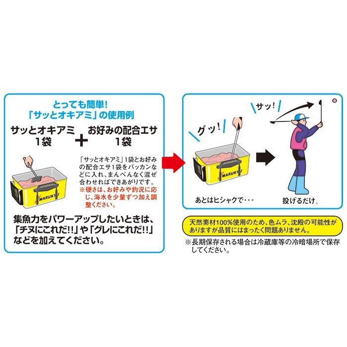 マルキュー サッとオキアミ 1箱 15袋入り 表示金額 送料別途 お取り寄せ セール対象商品 釣人館ますだ Paypayモール店 通販 Paypayモール