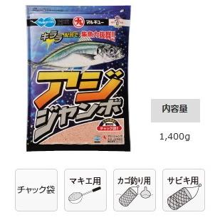 マルキュー アジジャンボ 1箱 15袋入り 表示金額 送料別途 お取り寄せ商品 セール対象商品 釣人館ますだ Paypayモール店 通販 Paypayモール