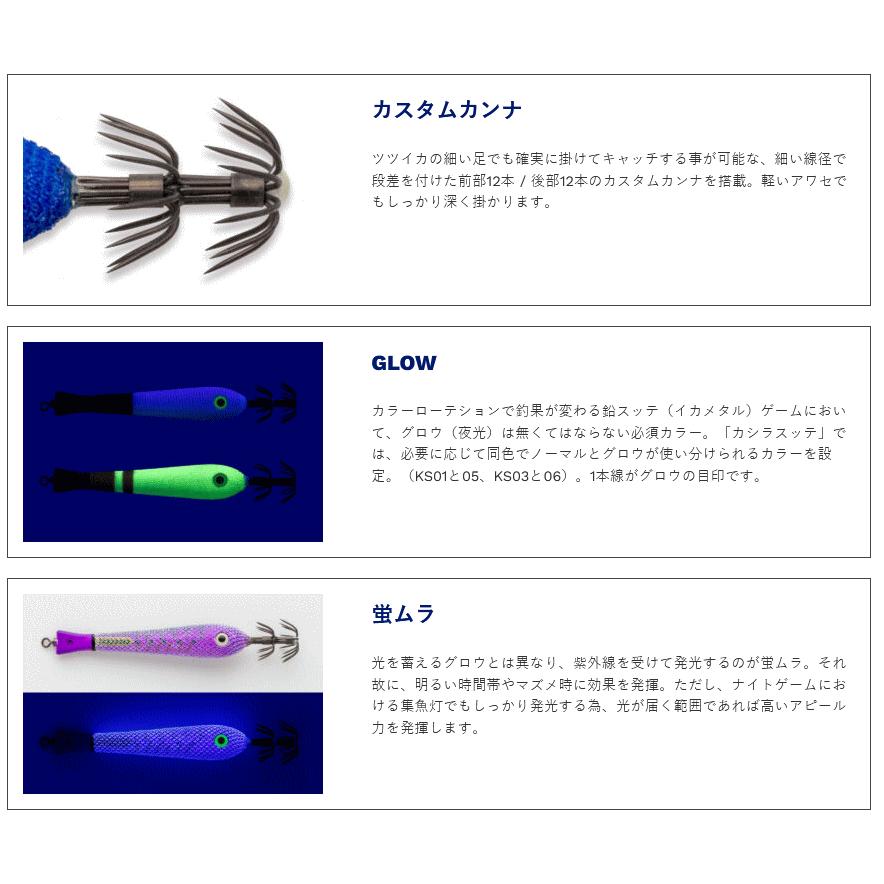 マルキュー フィッシュリーグ カシラスッテ 8号 #KS03 レッド/チャート / イカメタル スッテ / 釣具 / メール便可｜tsuribitokan-masuda｜03