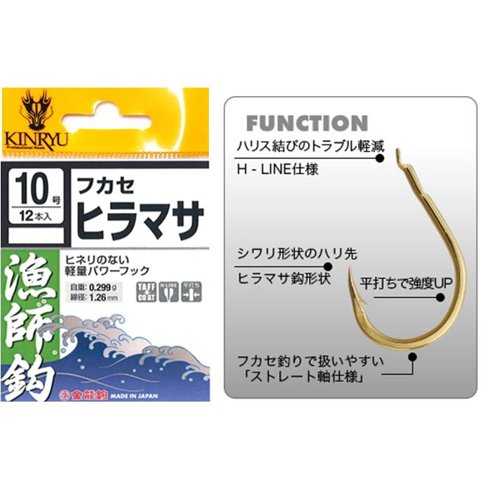 金龍鈎 フカセヒラマサ 11号 金｜平政 釣り針｜釣具｜メール便可