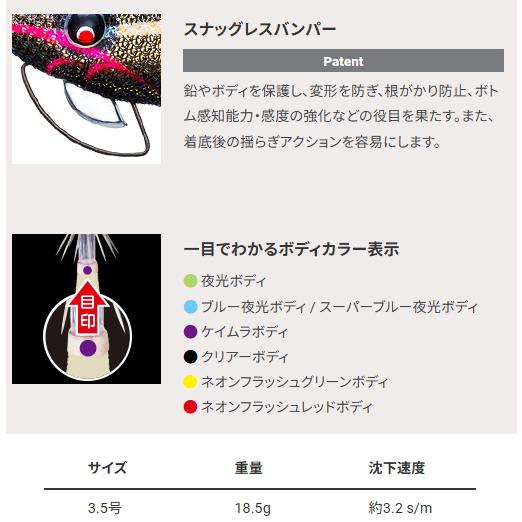 DUEL（デュエル） EZ-Q イージーQ マグネットTG マグパタ 3.5号 #6