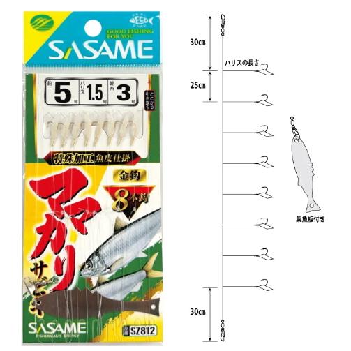 ササメ ささめ針 ママカリサビキ SZ812 針5号 ハリス1.5号｜仕掛け