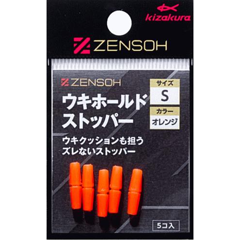 kizakura（キザクラ） ZENSOH ウキホールドストッパー 5個入 オレンジ