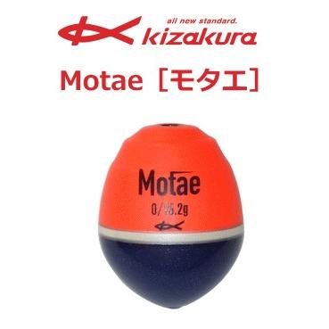 キザクラ モタエ 5B オレンジ / ウキ 釣具 (置き配可 送料450円