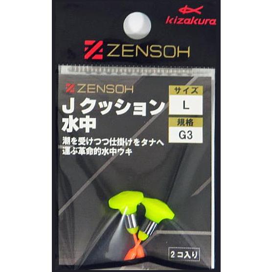kizakura（キザクラ） ZENSOH Jクッション水中 2個入 イエロー M G5