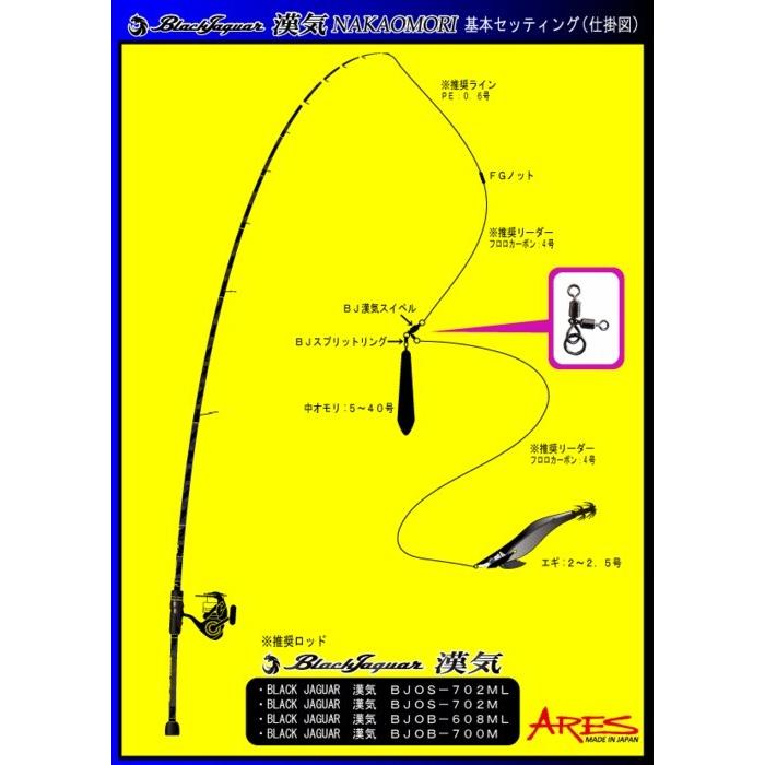 宇崎日新 ARES アレス 漢気スイベル ブラック Sサイズ / イカメタル