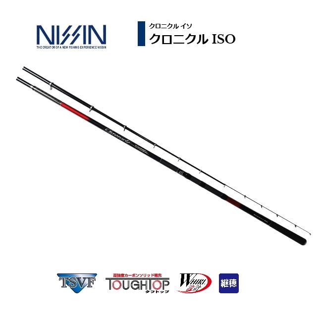宇崎日新 磯竿 クロニクル ISO 1.25号 5m / 釣具 / nissin (SP) : 釣人
