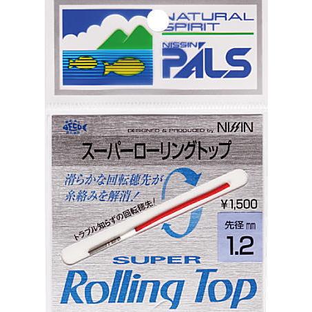 宇崎日新 スーパーローリングトップ 1.8mm / 穂先 竿先 釣具 メール便