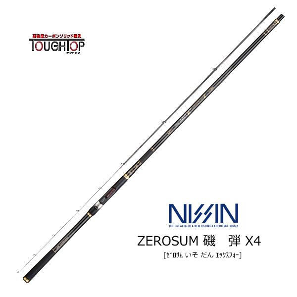 宇崎日新 ゼロサム 磯 弾 X4 タイプ3 530 / 磯竿 釣具 / nissin : 釣人