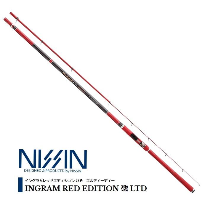 宇崎日新 磯竿 イングラム レッドエディション 磯 LTD 1.25号 5.30m