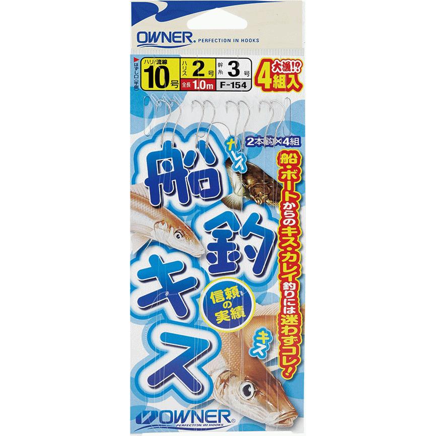 OWNER（オーナー） 船釣仕掛 F-154 針11号 ハリス3号 幹糸4号 / キス