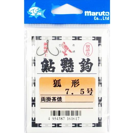 マルト 鮎掛鉤 狐形 両掛茶焼新包装 9号 / 鮎掛け針 メール便可 : 釣人