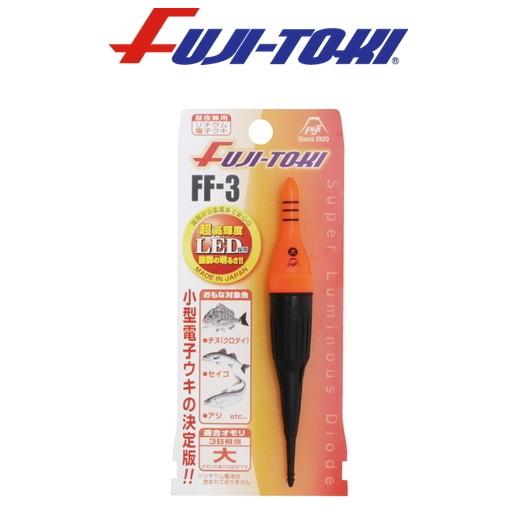 冨士灯器 高輝度電子ウキ FF-5 (1号) / 電気ウキ 釣具 (置き配可 送料