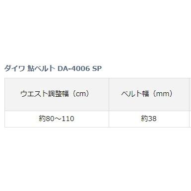 ダイワ 鮎ベルト Da 4006 Sp マスターブラック 鮎友釣り用品 D01 O01 釣人館ますだ Yahoo 店 通販 Yahoo ショッピング