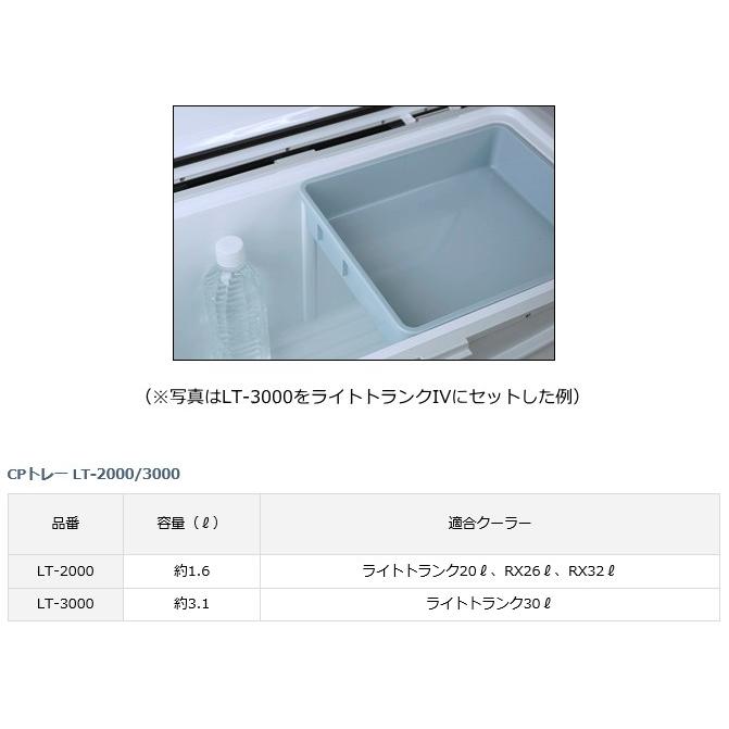 DAIWA（ダイワ） クーラーボックス CPトレー LT-3000 / インナートレー
