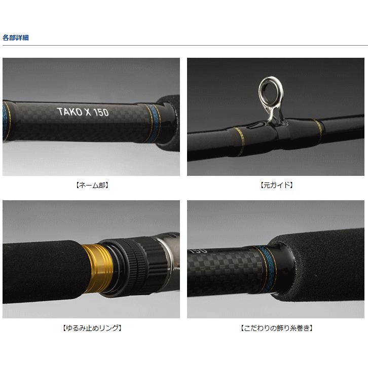船竿 ダイワ タコ X 150 / daiwa / 釣具の画像