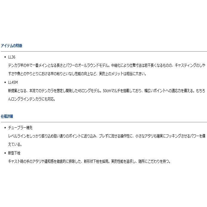 ダイワ エキスパート テンカラ L LL45M / 渓流竿 (O01) (D01) (SP) ダイワ エキスパート テンカラ 渓流竿