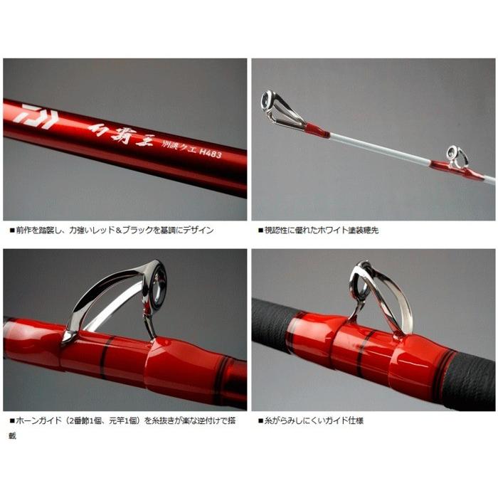DAIWA（ダイワ） 磯竿 幻覇王 別誂 クエ H483 / 底物竿 / daiwa / 釣具