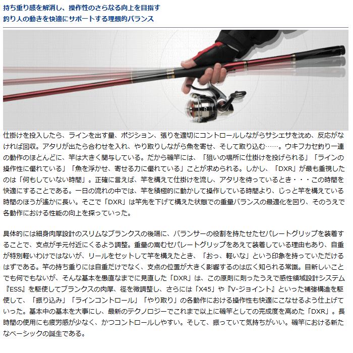 DAIWA(釣り) 磯竿 ダイワ DXR 1.25-50 / daiwa 釣具 : 釣人館 DAIWA(釣り) 磯竿 ダイワ DXR 1.25-50 / daiwa 釣具 : 釣人館