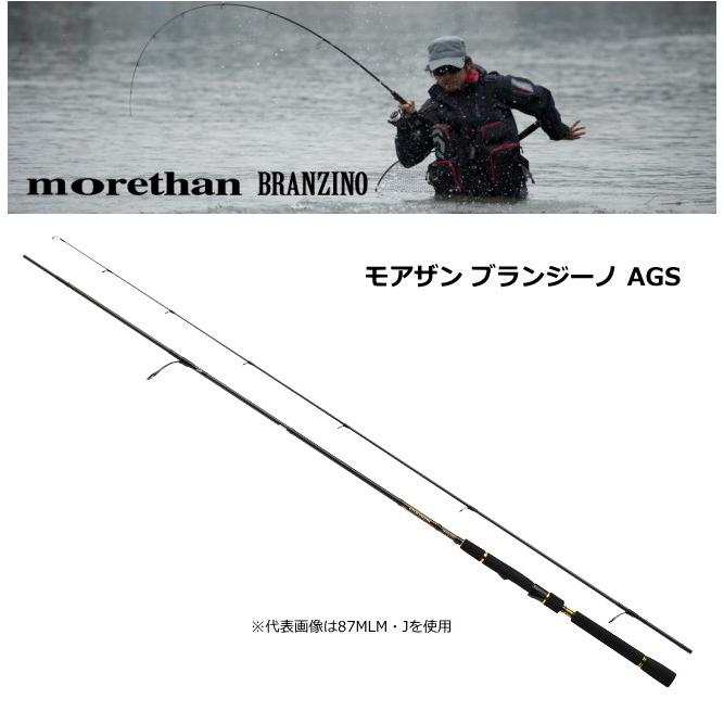 ダイワ モアザンブランジーノ AGS 97ML 最終値下げ DAIWA ダイワ