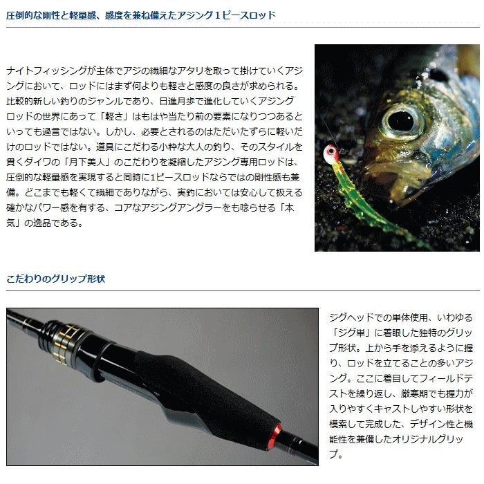 ダイワ月下美人　AIRAGS AJING 55ULXS Amazon | ダイワ(DAIWA) アジングロッド 月下美人AIR AGS AJING 55ULXS