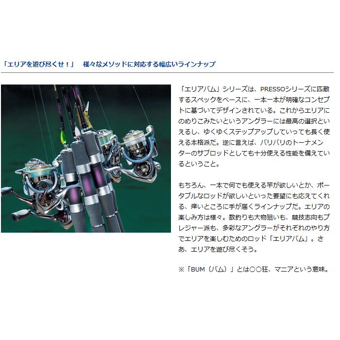 DAIWA（ダイワ） エリアバム 56XXUL-S / daiwa / 釣具 : 釣人館ますだ