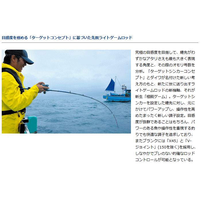 DAIWA（ダイワ） 船竿 極鋭ゲーム H-215AGS / daiwa / 釣具 : 釣人館