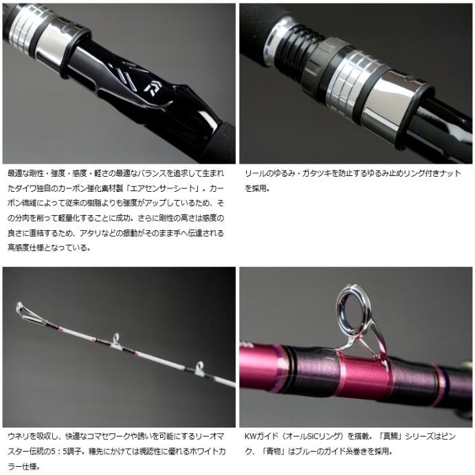 DAIWA（ダイワ） 船竿 リーオマスター SX 真鯛 S-300 / daiwa / 釣具