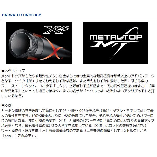 DAIWA（ダイワ） 船竿 メタリア タチウオ テンヤSP 215 / daiwa / 釣具 