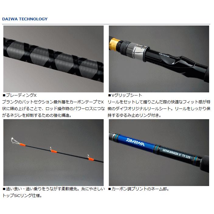 DAIWA（ダイワ） 船竿 玄界灘 X 73-225 / daiwa / 釣具 : 釣人館ますだ
